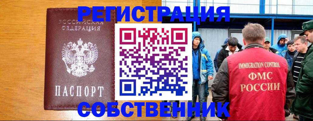 временная регистрация недорого в Тыве