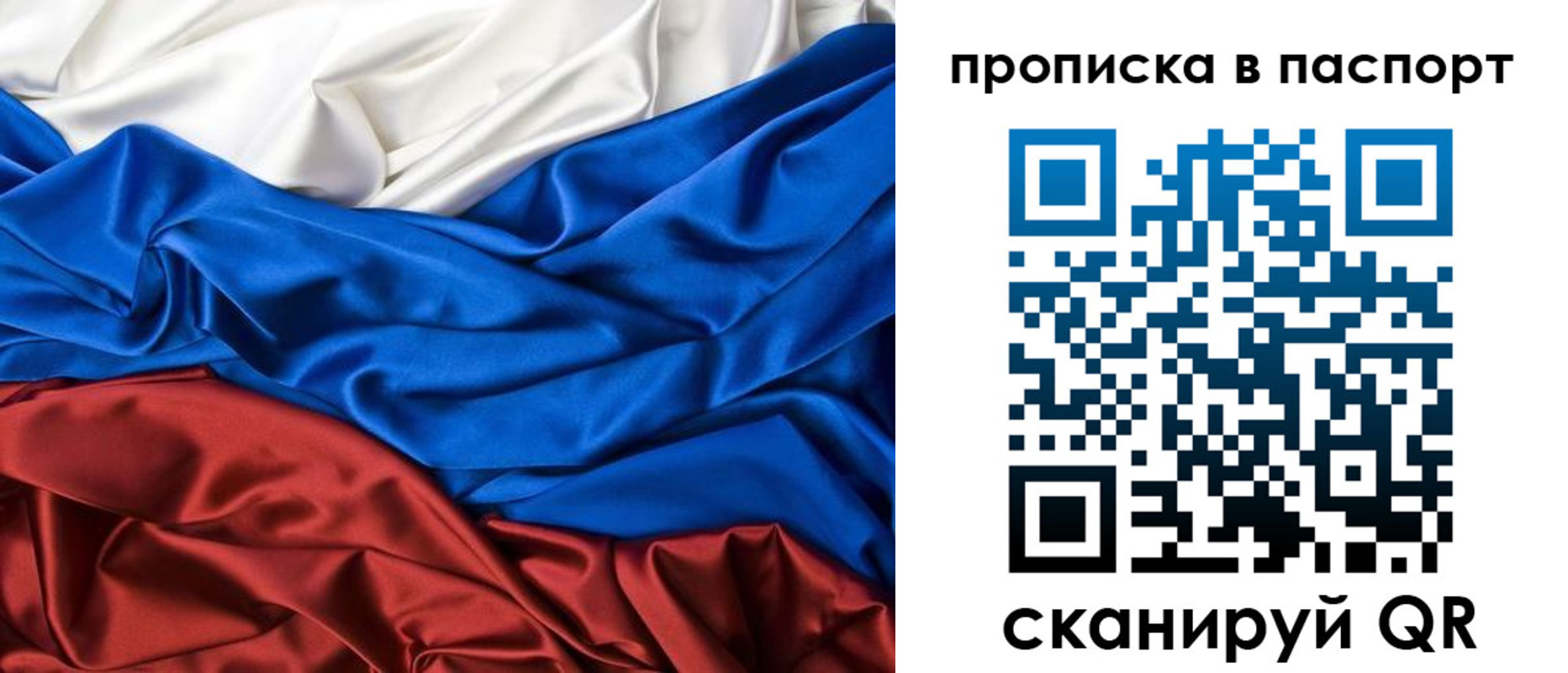 временная регистрация для всех в Тыве