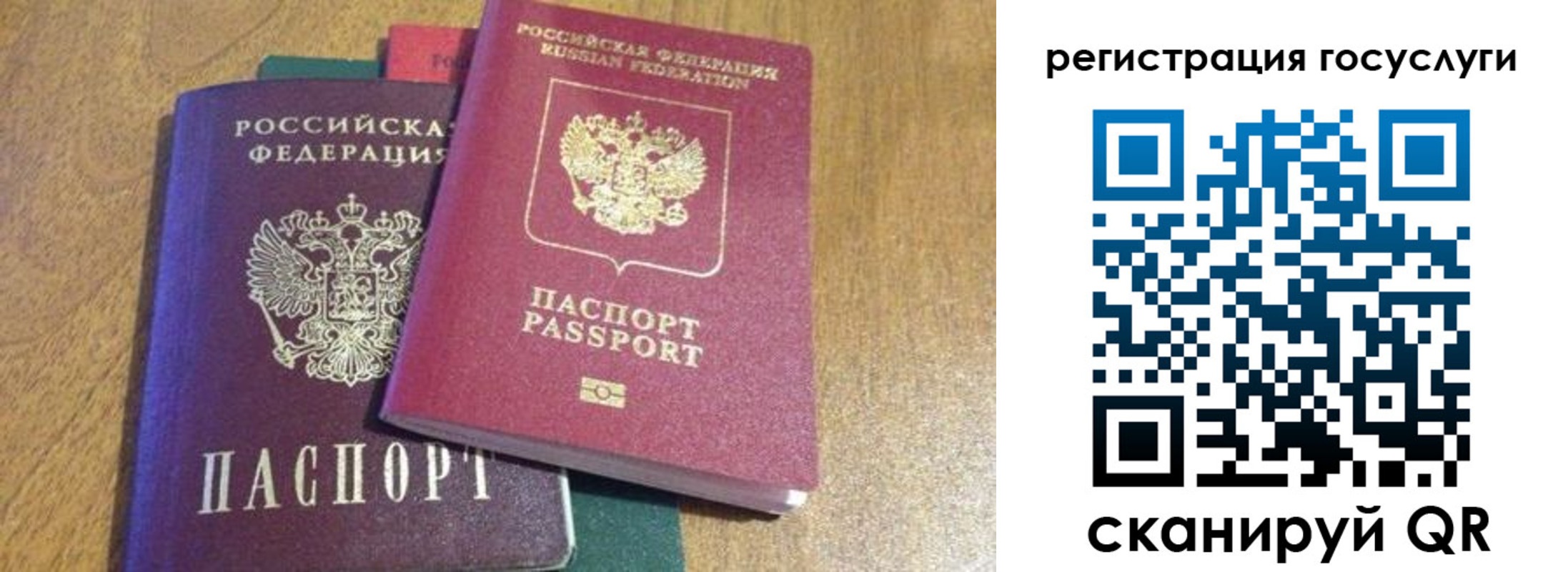 временная регистрация поиск в Тыве