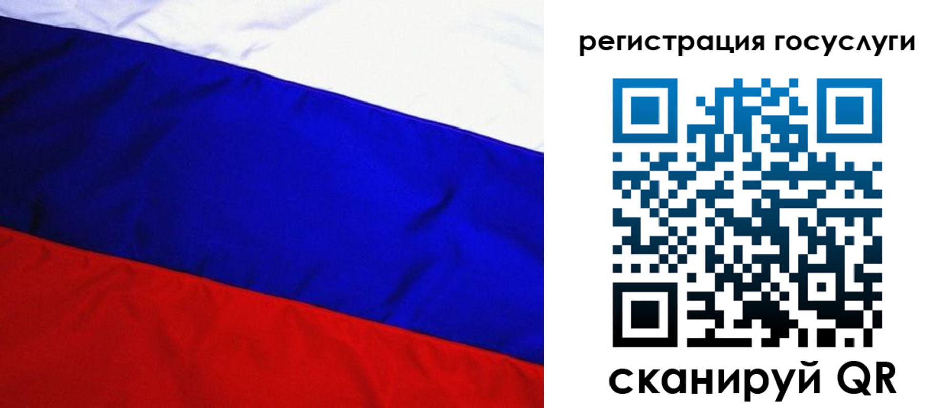 временная регистрация купить в Тыве