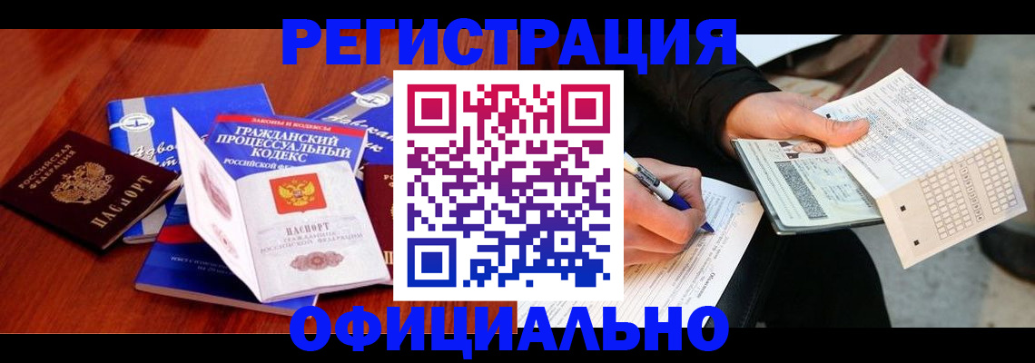 прописка паспорт в Тыве