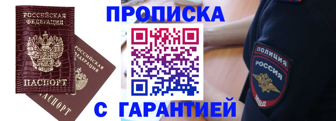 миграционный учет в Тыве