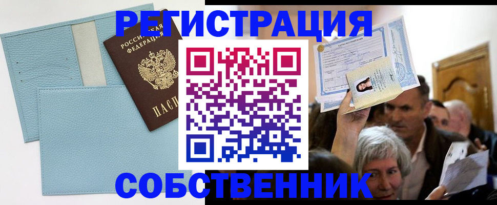 регистрация в Тыве