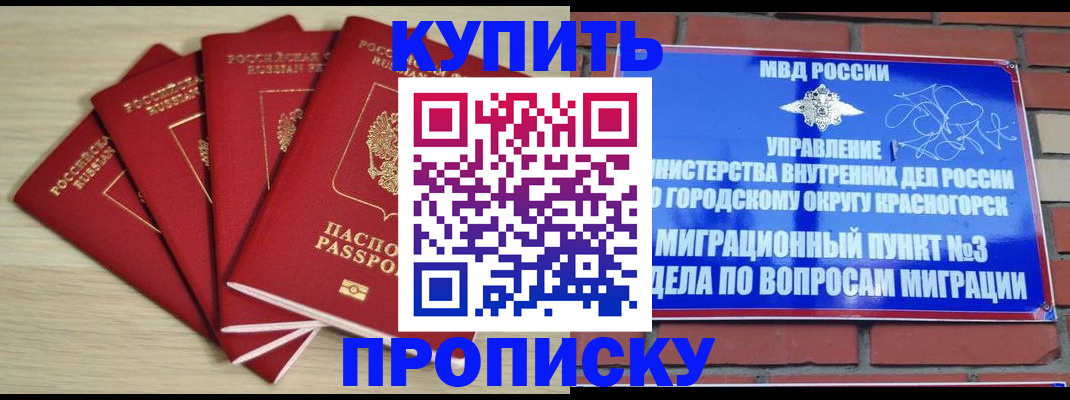 временная регистрация для всех в Тыве